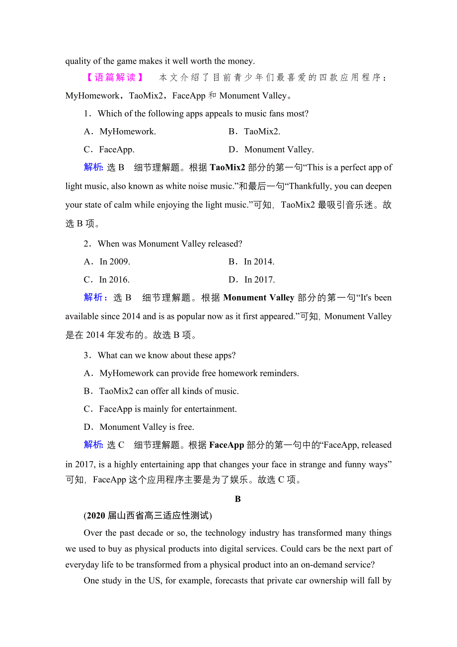 2021届高三英语人教版一轮复习课时跟踪：第1部分　选修6　UNIT 4 GLOBAL WARMING WORD版含解析.doc_第2页