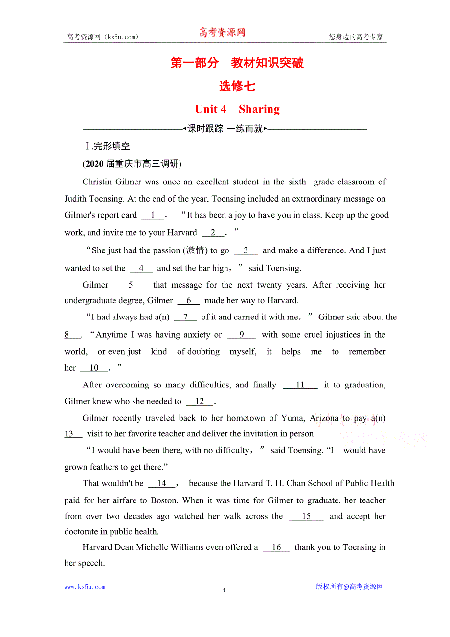 2021届高三英语人教版一轮复习课时跟踪：第1部分　选修7　UNIT 4 SHARING WORD版含解析.doc_第1页