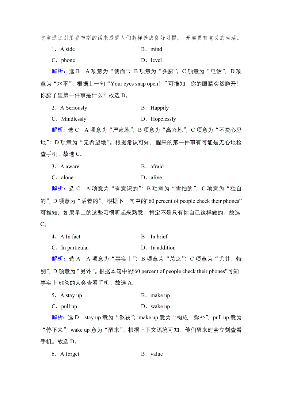 2021届高三英语人教版一轮复习课时跟踪：第1部分　必修5　UNIT 4 MAKING THE NEWS WORD版含解析.doc_第2页