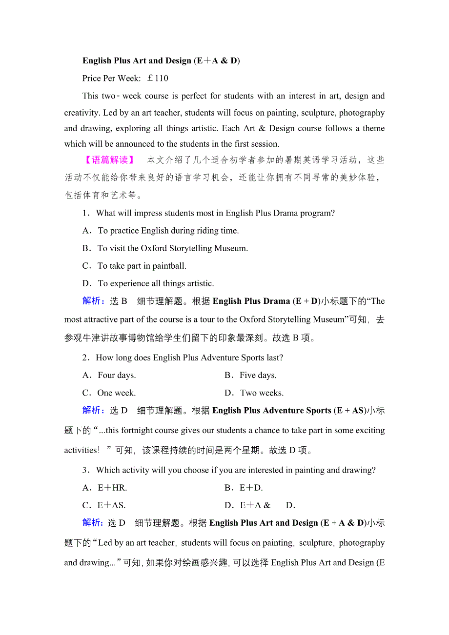 2021届高三英语人教版一轮复习课时跟踪：第1部分　选修7　UNIT 1 LIVING WELL WORD版含解析.doc_第2页