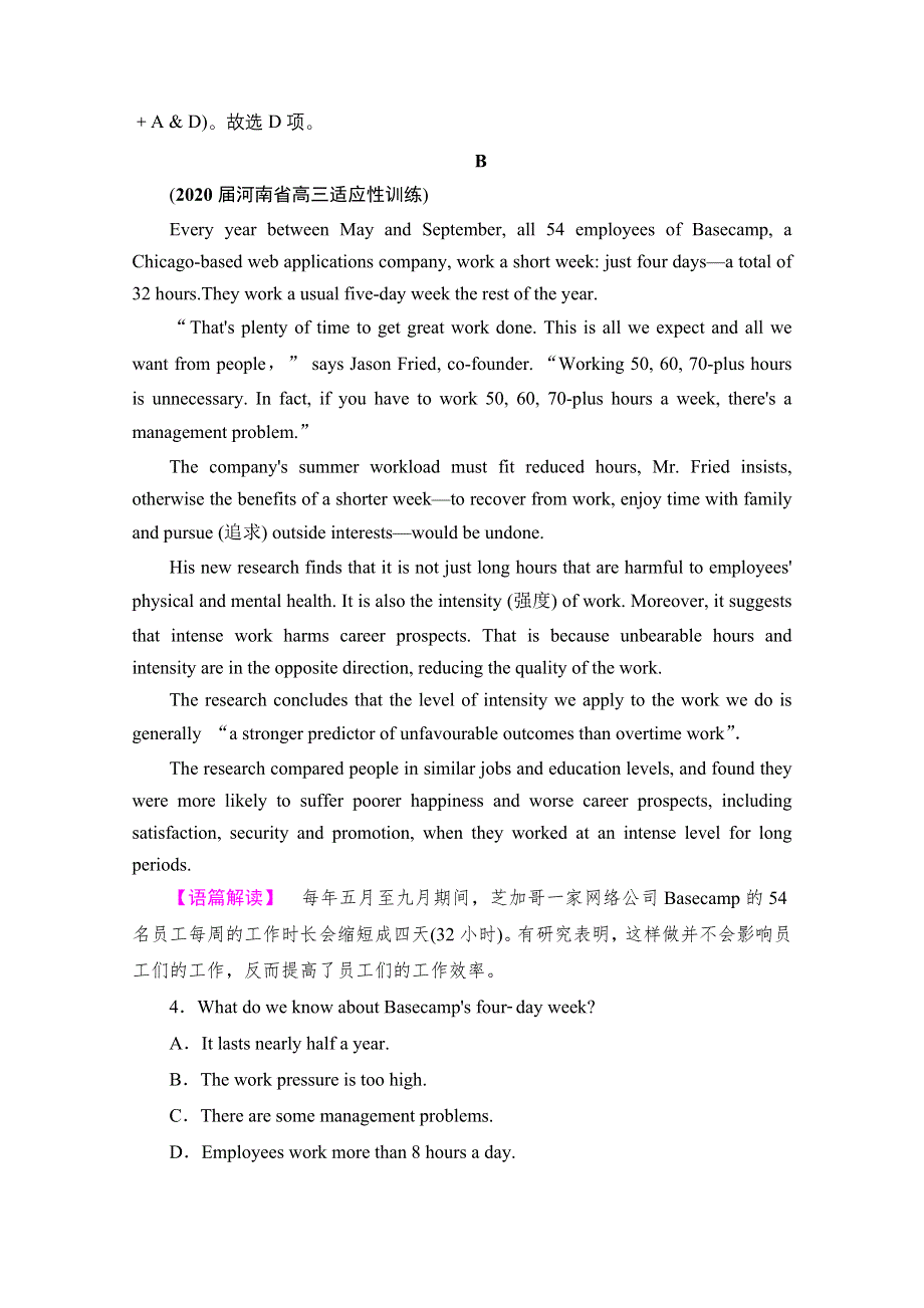 2021届高三英语人教版一轮复习课时跟踪：第1部分　选修7　UNIT 1 LIVING WELL WORD版含解析.doc_第3页