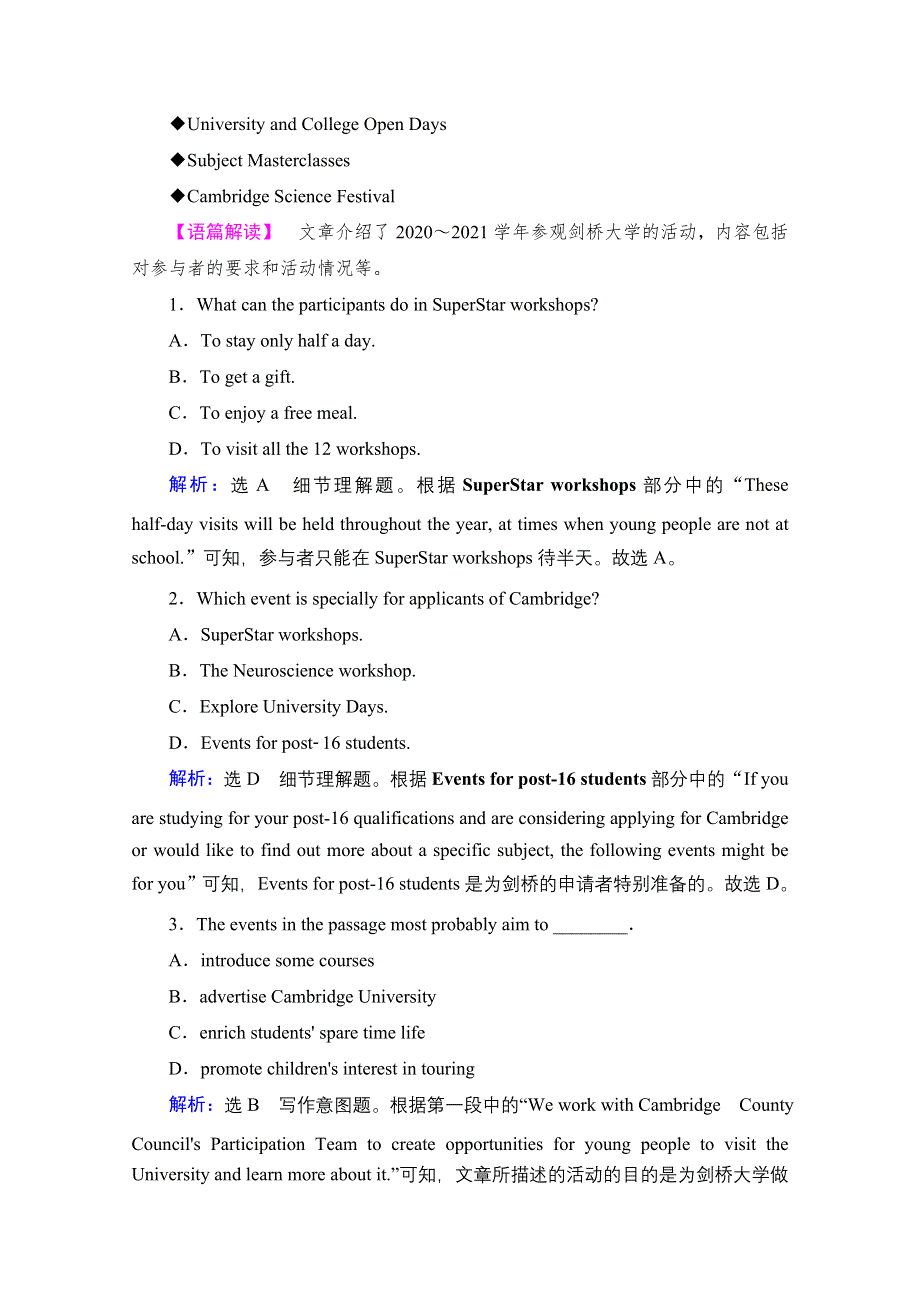 2021届高三英语人教版一轮复习课时跟踪：第1部分　选修7　UNIT 5 TRAVELLING ABROAD WORD版含解析.doc_第2页