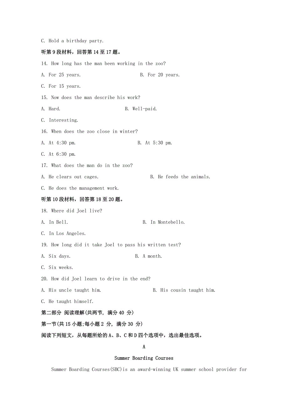 四川省成都附属实验中学2019-2020学年高二英语下学期期末模拟试题（一）（含解析）.doc_第3页