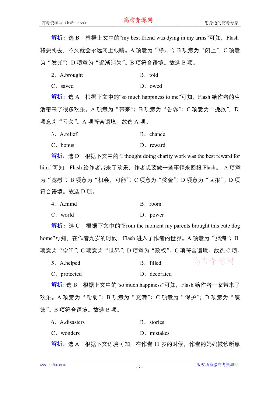 2021届高三英语人教版一轮复习课时跟踪：第1部分　必修1　UNIT 2 ENGLISH AROUND THE WORLD WORD版含解析.doc_第2页