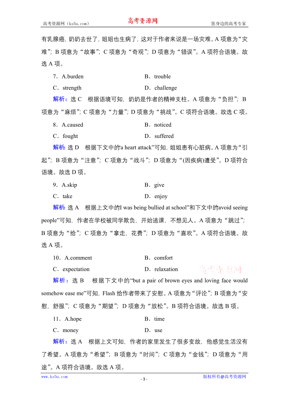 2021届高三英语人教版一轮复习课时跟踪：第1部分　必修1　UNIT 2 ENGLISH AROUND THE WORLD WORD版含解析.doc_第3页