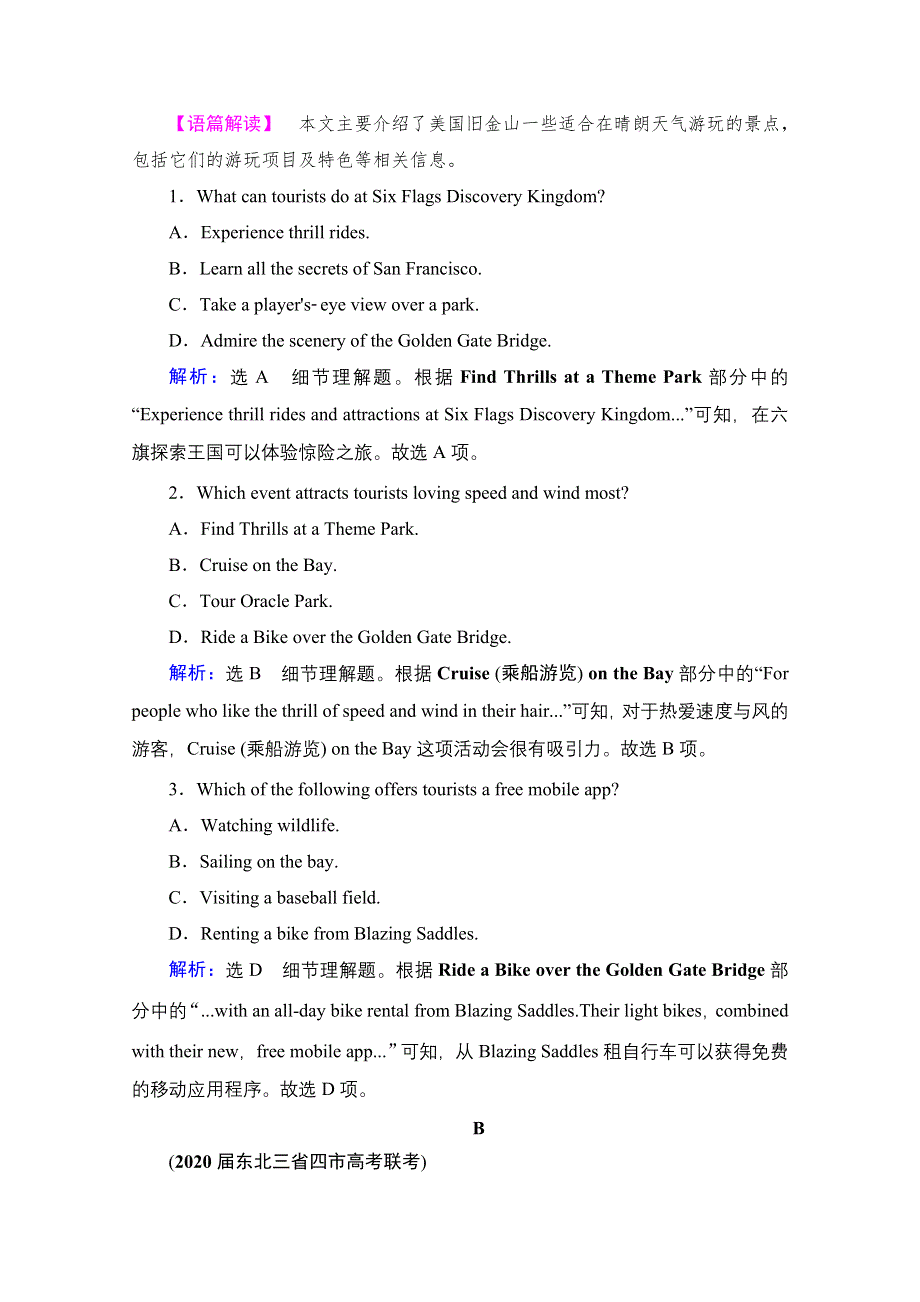 2021届高三英语人教版一轮复习课时跟踪：第1部分　必修4　UNIT 2 WORKING THE LAND WORD版含解析.doc_第2页