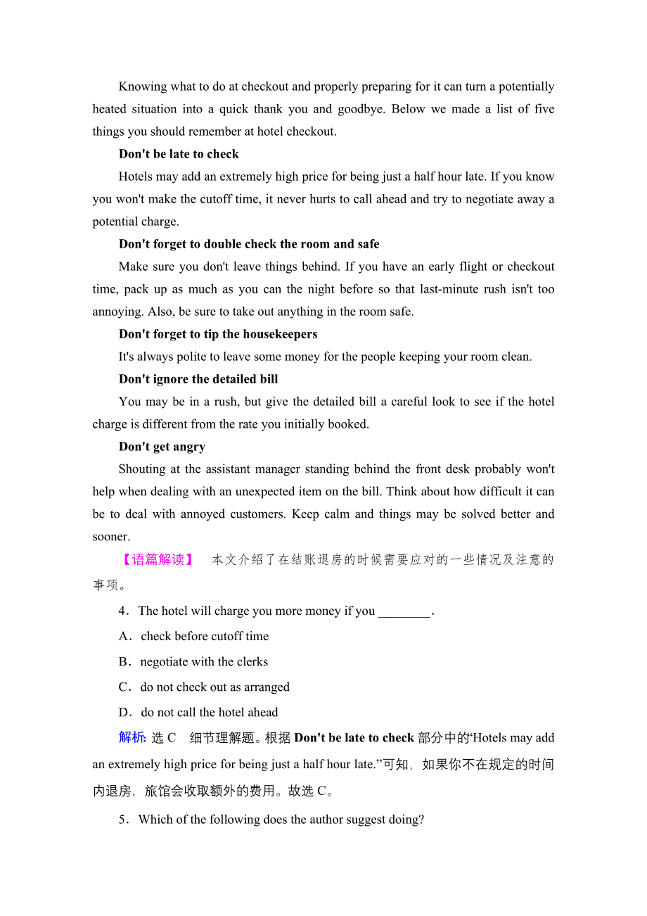 2021届高三英语人教版一轮复习课时跟踪：第1部分　必修4　UNIT 2 WORKING THE LAND WORD版含解析.doc_第3页