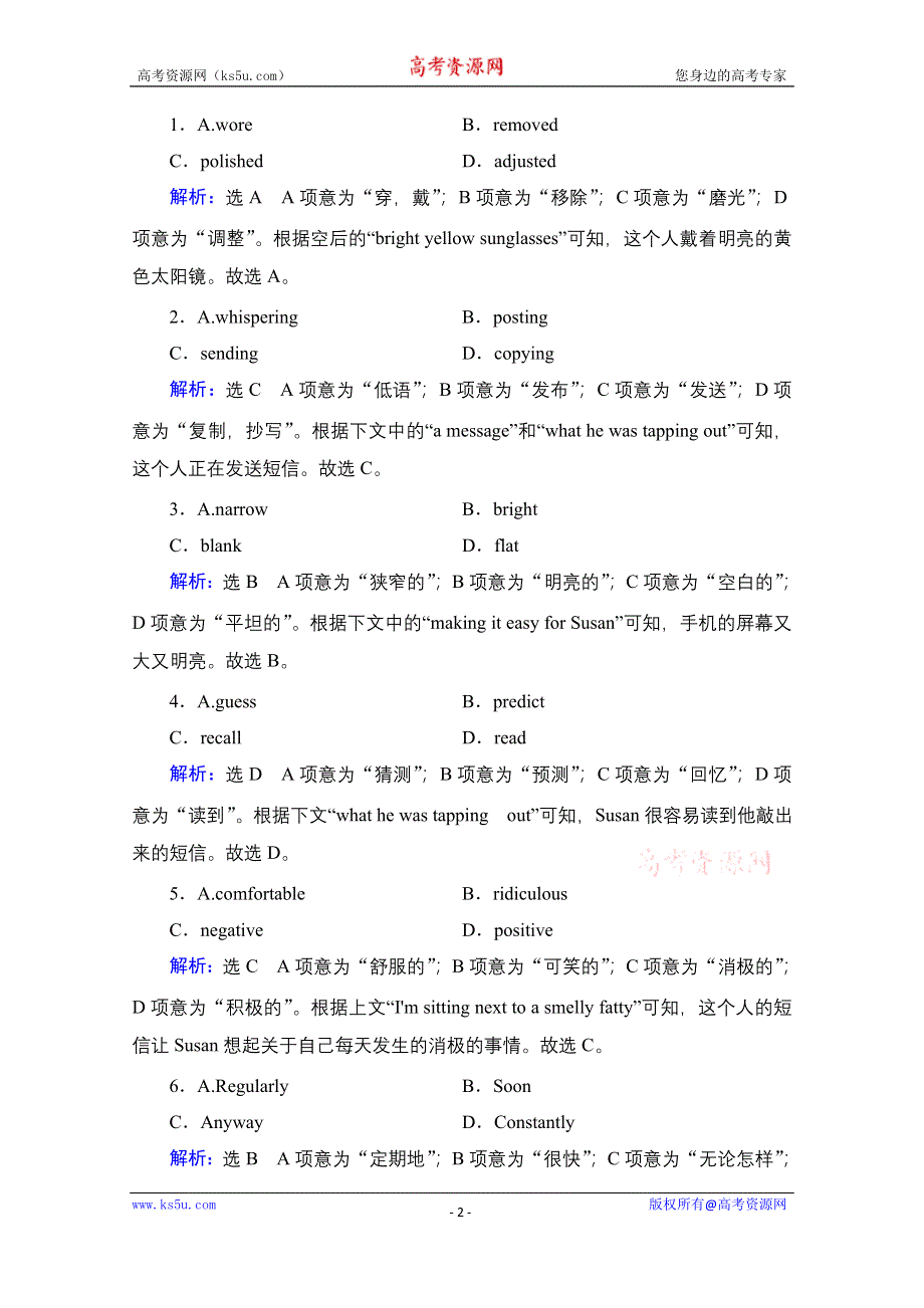 2021届高三英语人教版一轮复习课时跟踪：第1部分　必修4　UNIT 5 THEME PARKS WORD版含解析.doc_第2页