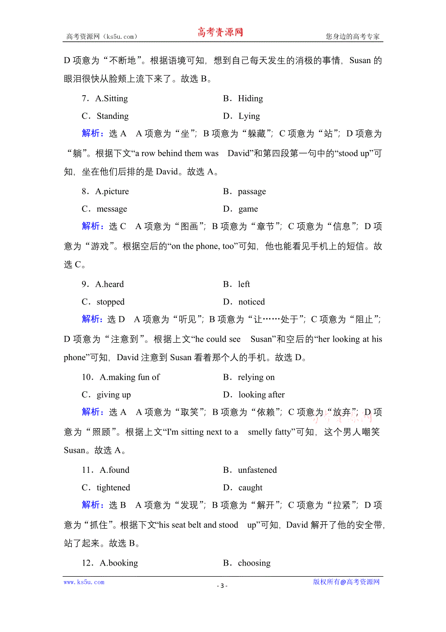 2021届高三英语人教版一轮复习课时跟踪：第1部分　必修4　UNIT 5 THEME PARKS WORD版含解析.doc_第3页