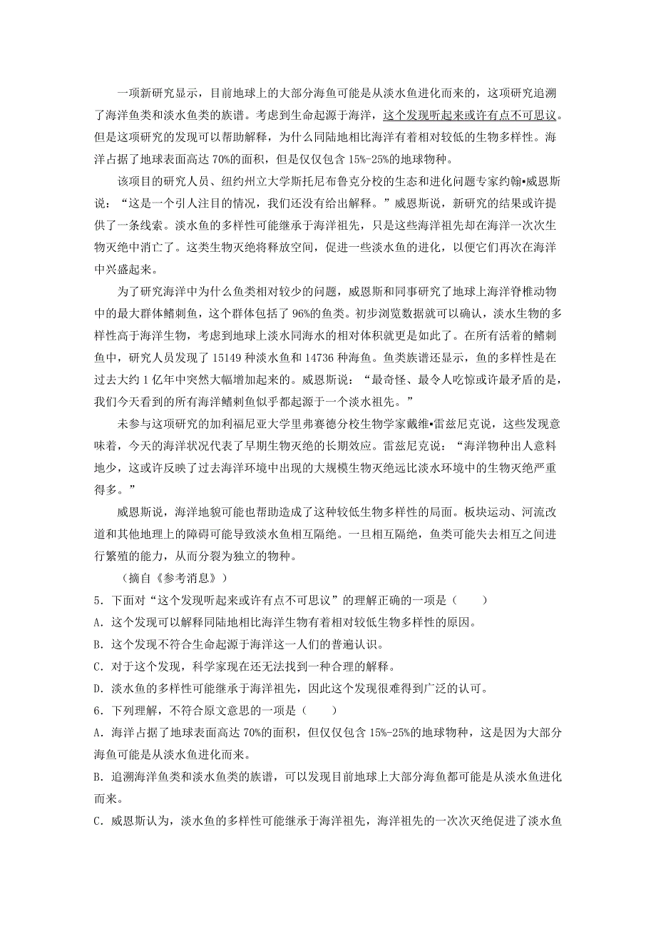 《发布》广东省中山市普通高中2017-2018学年上学期高二语文12月月考试题 06 WORD版含答案.doc_第2页