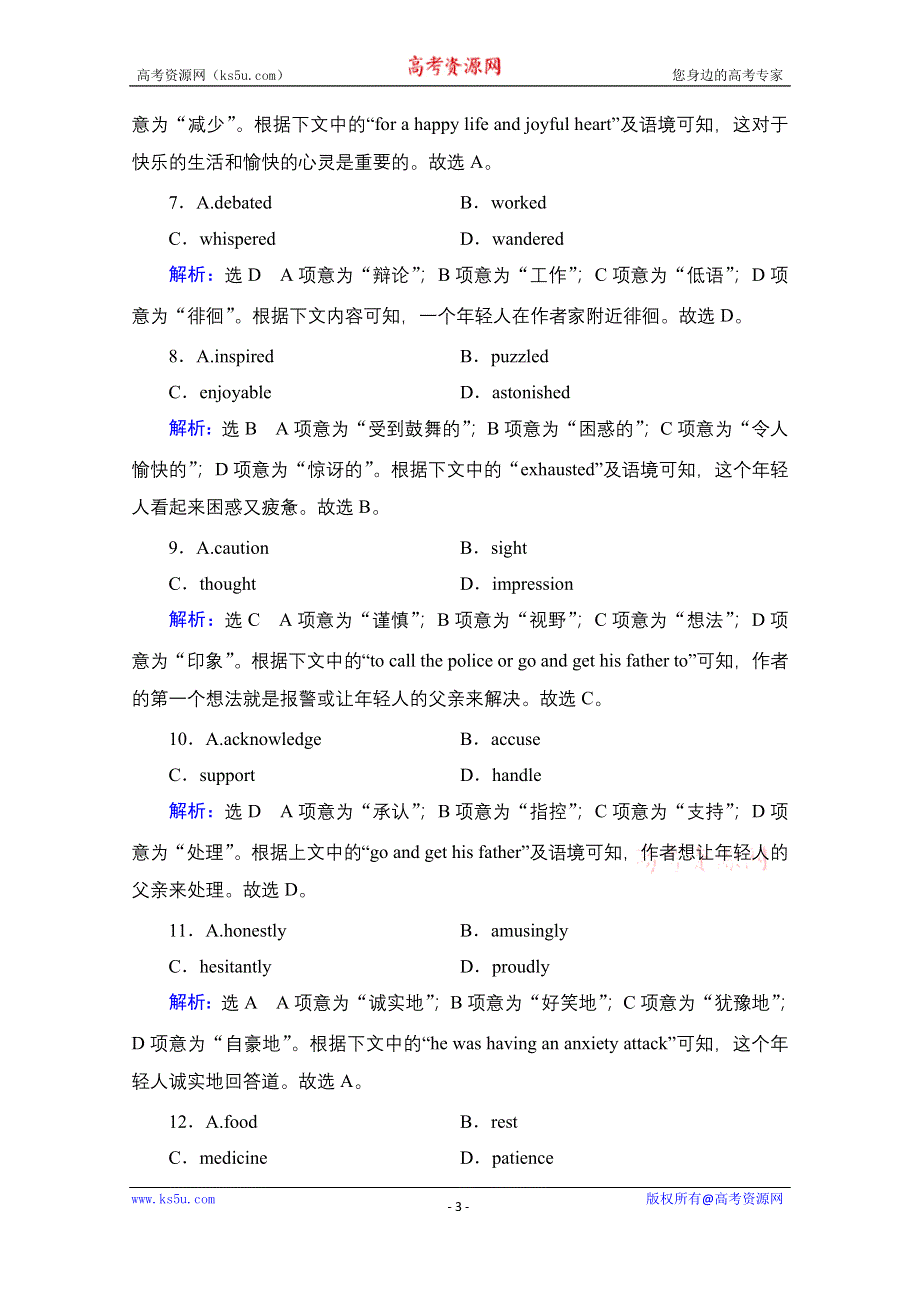 2021届高三英语人教版一轮复习课时跟踪：第1部分　选修6　UNIT 3 A HEALTHY LIFE WORD版含解析.doc_第3页