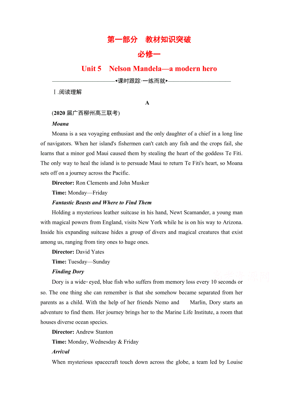 2021届高三英语人教版一轮复习课时跟踪：第1部分　必修1　UNIT 5 NELSON MANDELA—A MODERN HERO WORD版含解析.doc_第1页