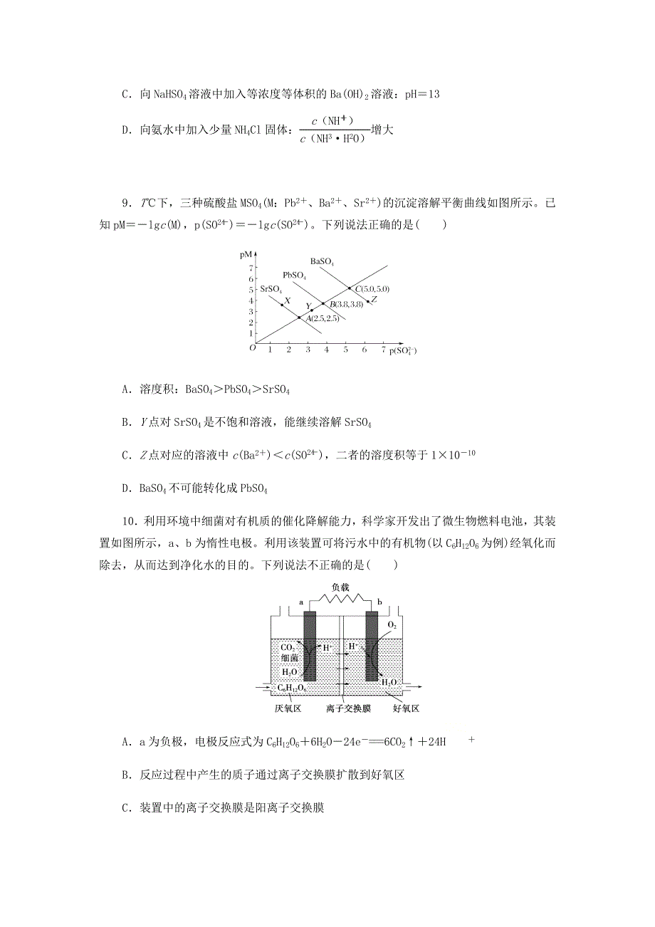 四川省成都附属实验中学2021届高三化学上学期第十五周周考试题（含解析）.doc_第3页