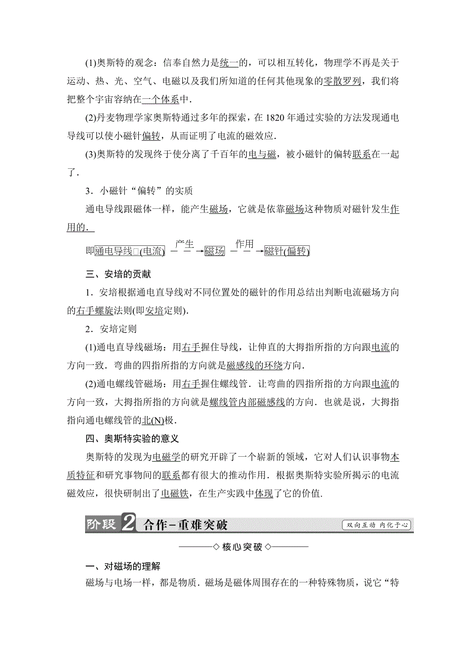 2016-2017学年高中物理沪科版选修1-1习题 第一章 从富兰克林到库仑 教师用书 2.doc_第3页