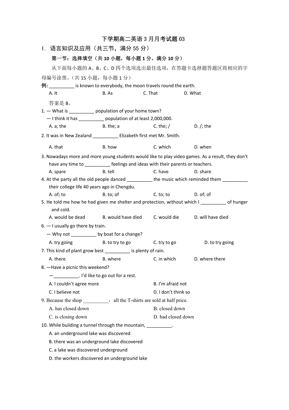 《发布》广东省中山市普通高中2017-2018学年下学期高二英语3月月考试题 03 WORD版含答案.doc_第1页