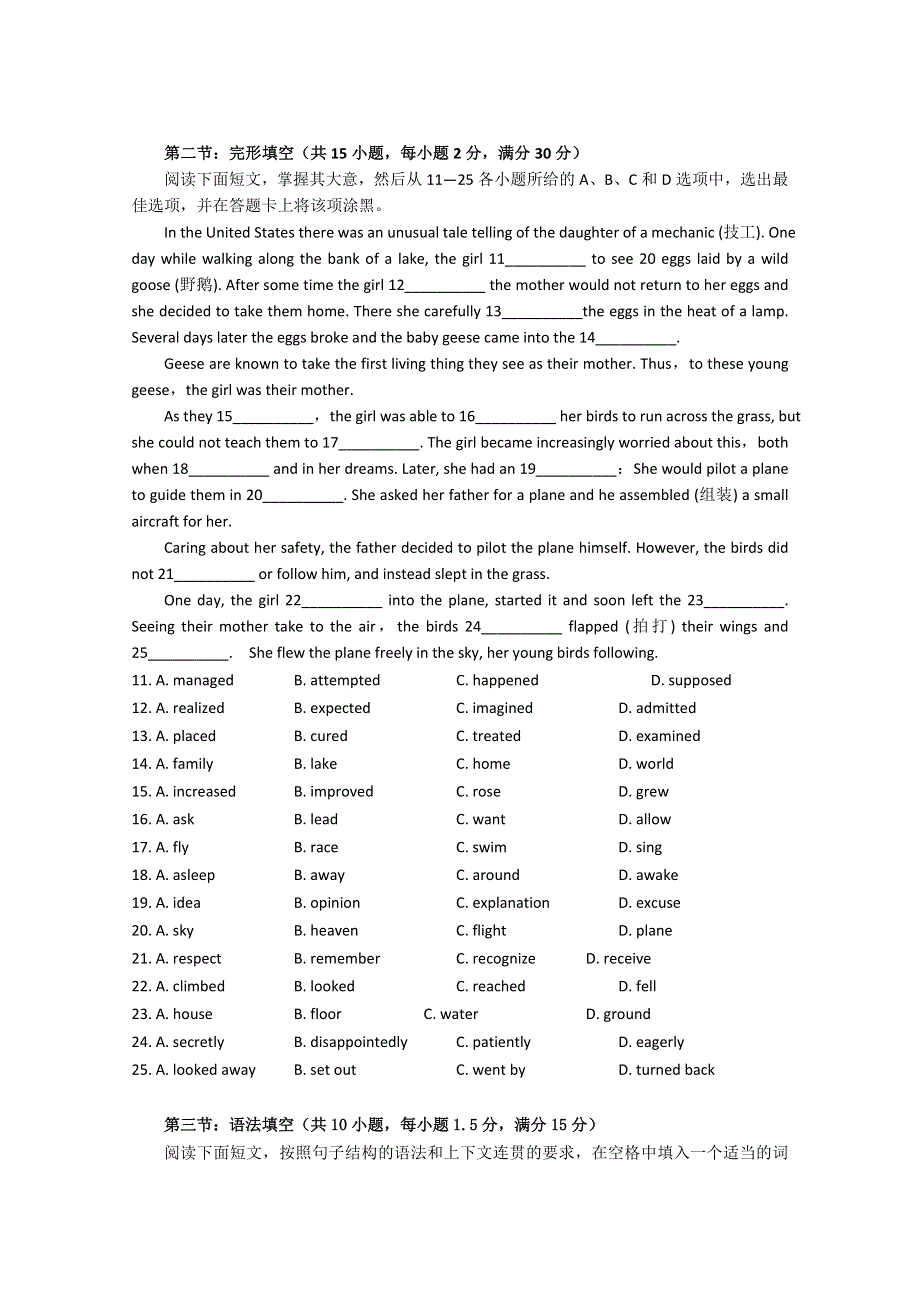 《发布》广东省中山市普通高中2017-2018学年下学期高二英语3月月考试题 03 WORD版含答案.doc_第2页