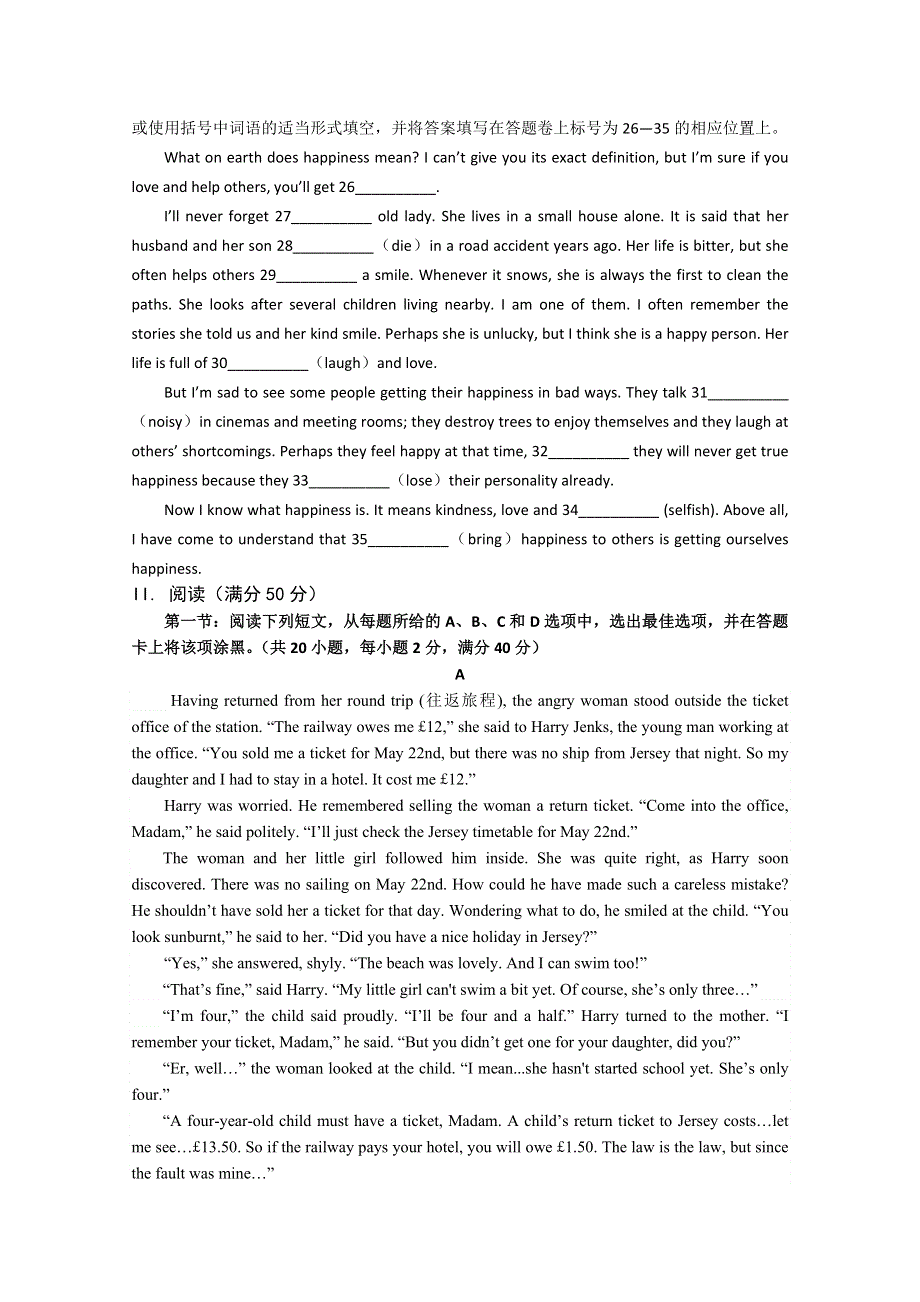 《发布》广东省中山市普通高中2017-2018学年下学期高二英语3月月考试题 03 WORD版含答案.doc_第3页