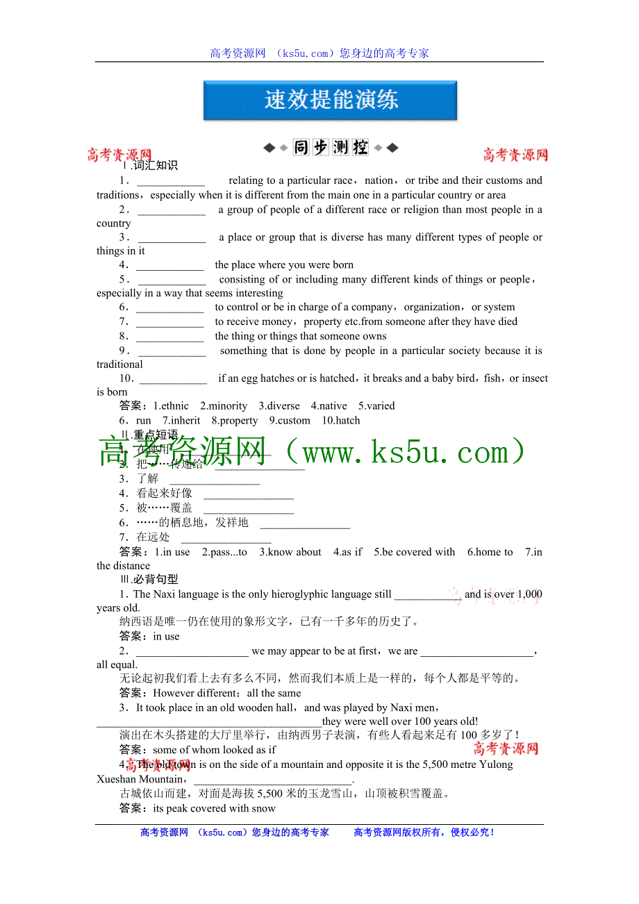 2013年外研英语选修7速效提能演练 MODULE5 SECTIONⅡ WORD版含答案.doc_第1页