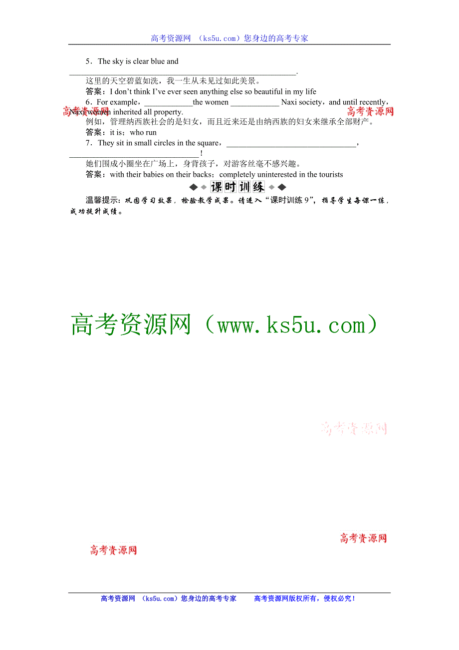 2013年外研英语选修7速效提能演练 MODULE5 SECTIONⅡ WORD版含答案.doc_第2页