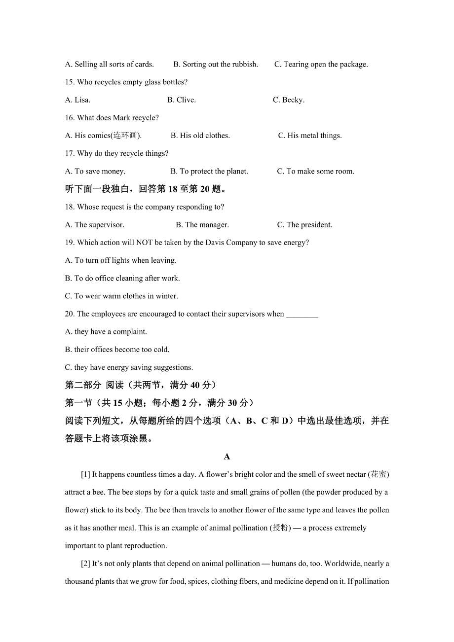 山东省威海市2019-2020学年高一下学期期末考试英语试卷 WORD版含解析.doc_第3页