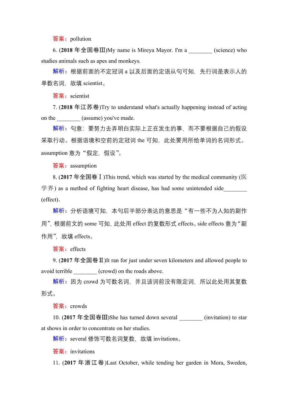 2021届高三英语人教版一轮复习课时跟踪：第2部分　第1板块　专题2 名　词 WORD版含解析.doc_第2页