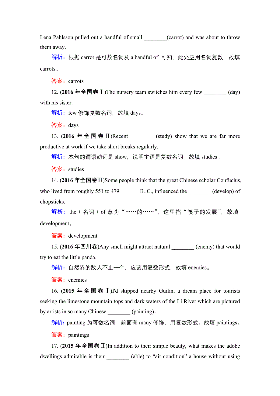 2021届高三英语人教版一轮复习课时跟踪：第2部分　第1板块　专题2 名　词 WORD版含解析.doc_第3页