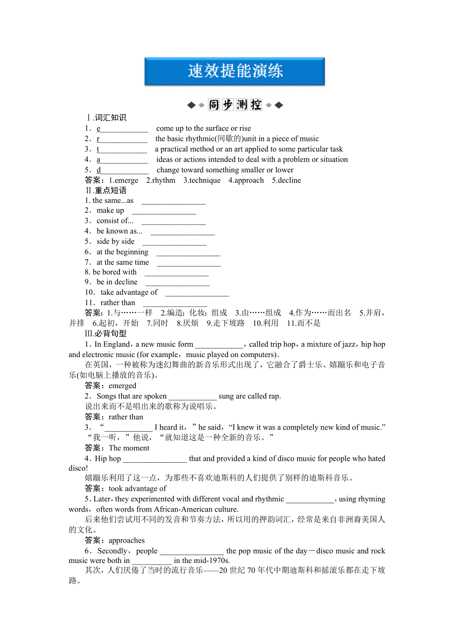 2013年外研英语选修7速效提能演练 MODULE4 SECTIONⅡ WORD版含答案.doc_第1页