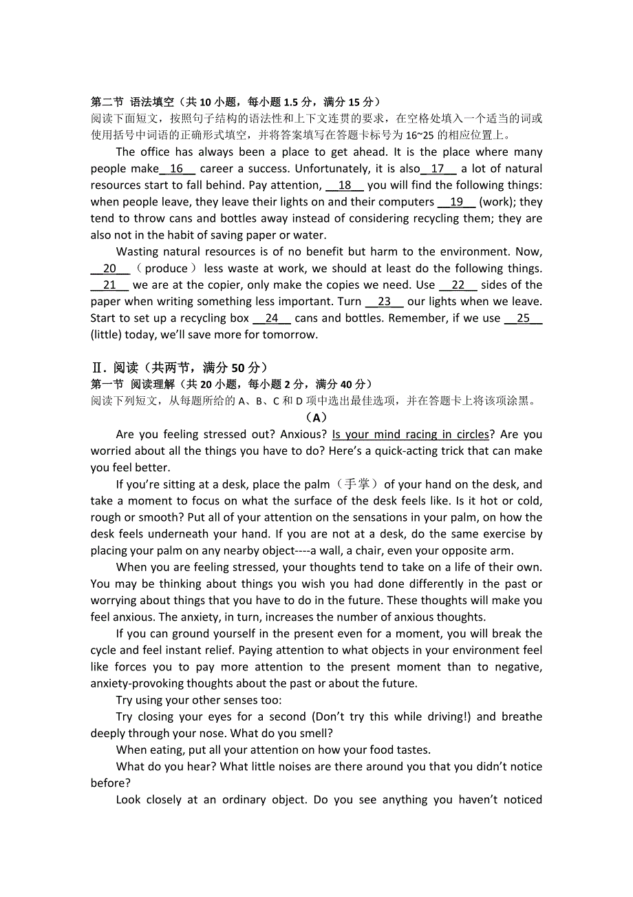 《发布》广东省中山市普通高中2017-2018学年下学期高二英语3月月考试题 07 WORD版含答案.doc_第2页