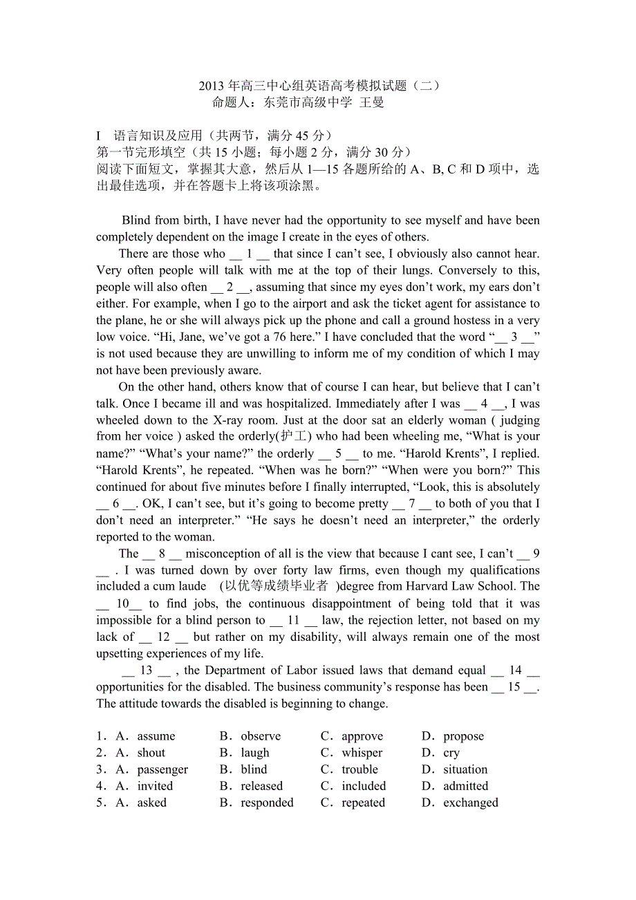 广东省东莞市2013届高三11月模拟试题（二）（英语）.doc_第1页