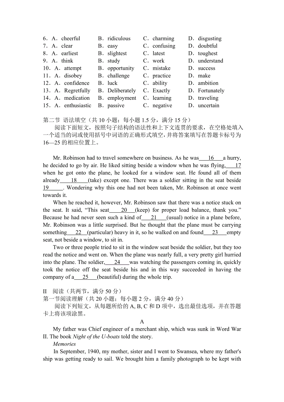 广东省东莞市2013届高三11月模拟试题（二）（英语）.doc_第2页