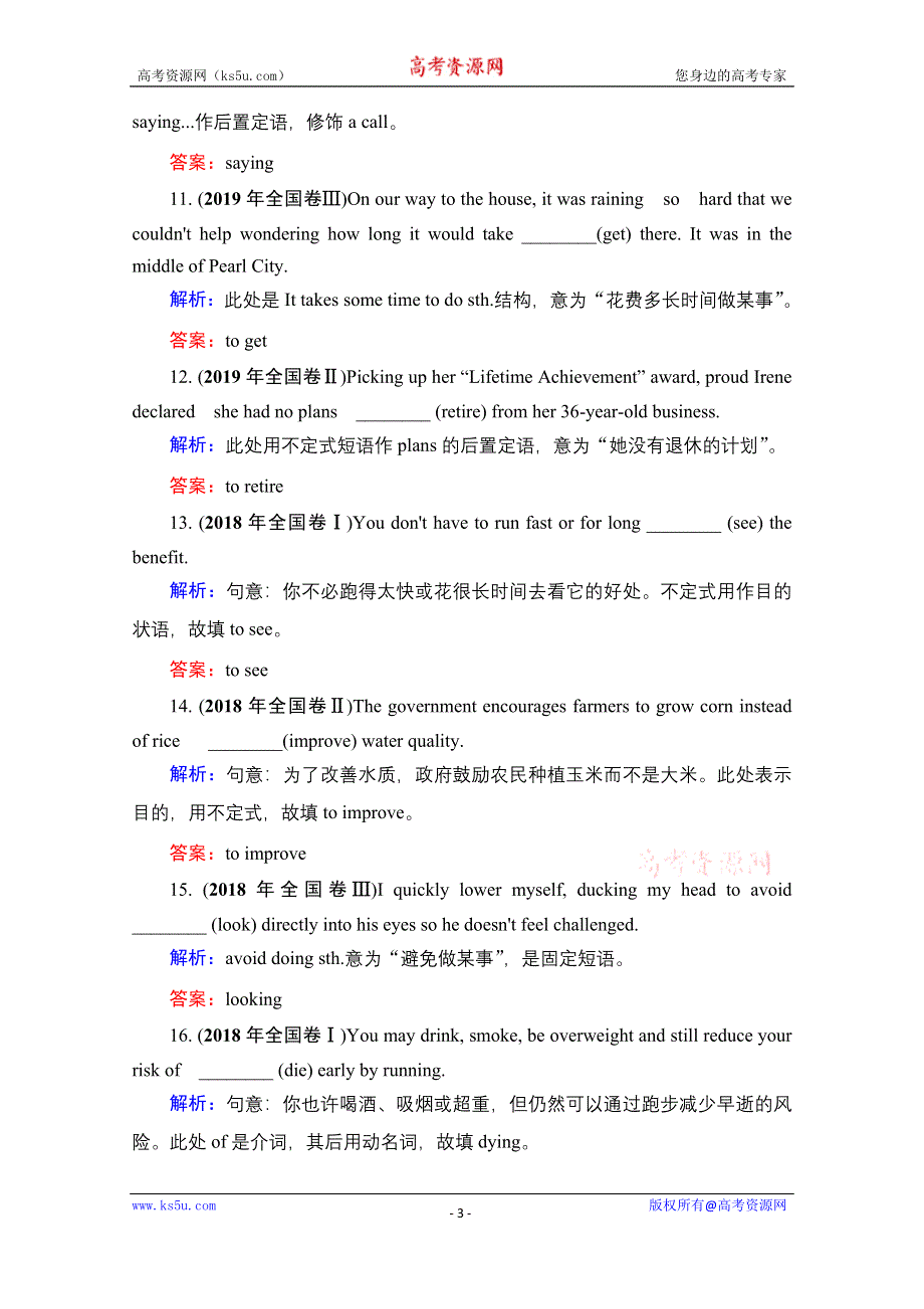 2021届高三英语人教版一轮复习课时跟踪：第2部分　第2板块　专题2 非谓语动词 WORD版含解析.doc_第3页