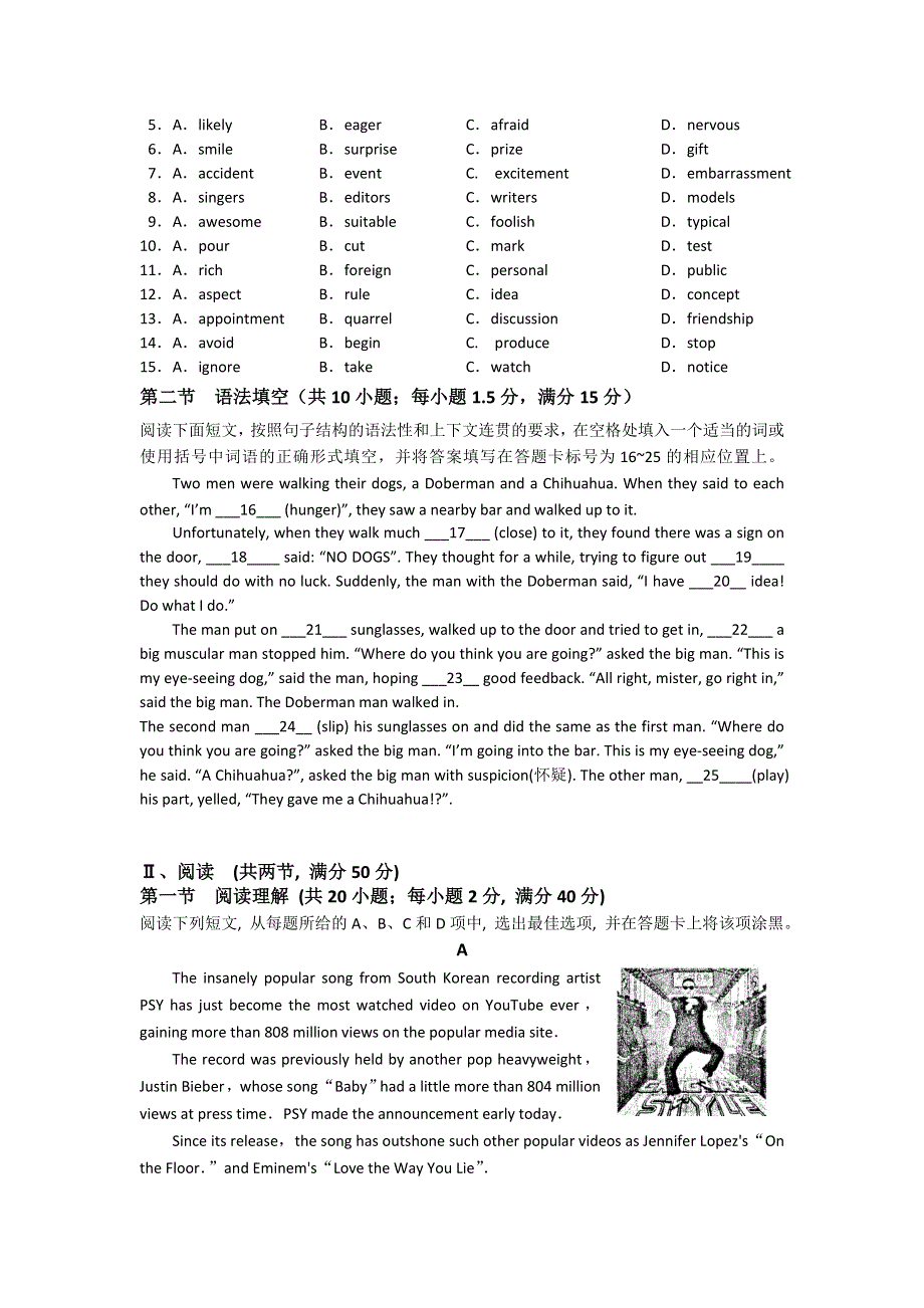 广东省东莞市2013届高三模拟（三）英语试题 WORD版含答案.doc_第2页