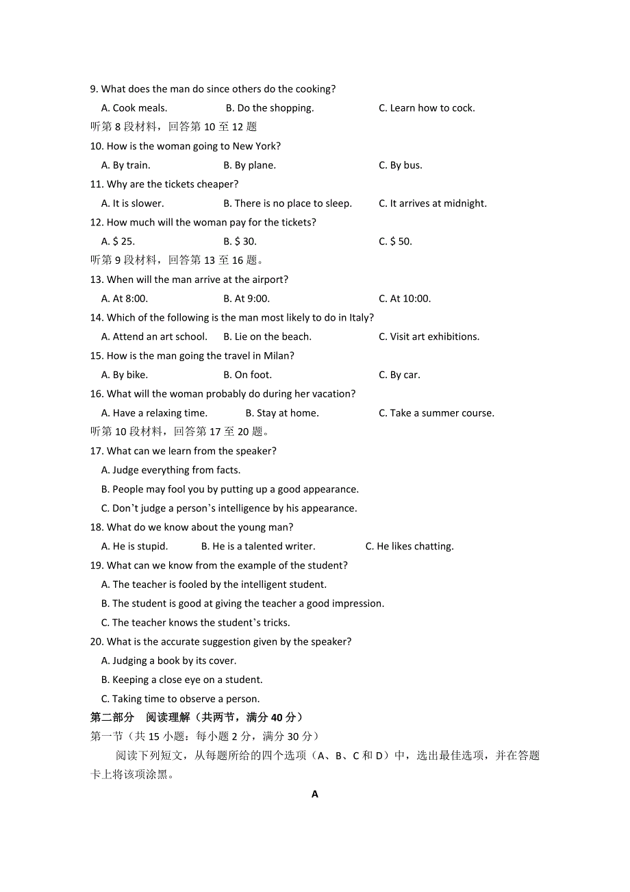 四川省成都龙泉中学2018届高考模拟（一）英语试题 WORD版含答案.doc_第2页