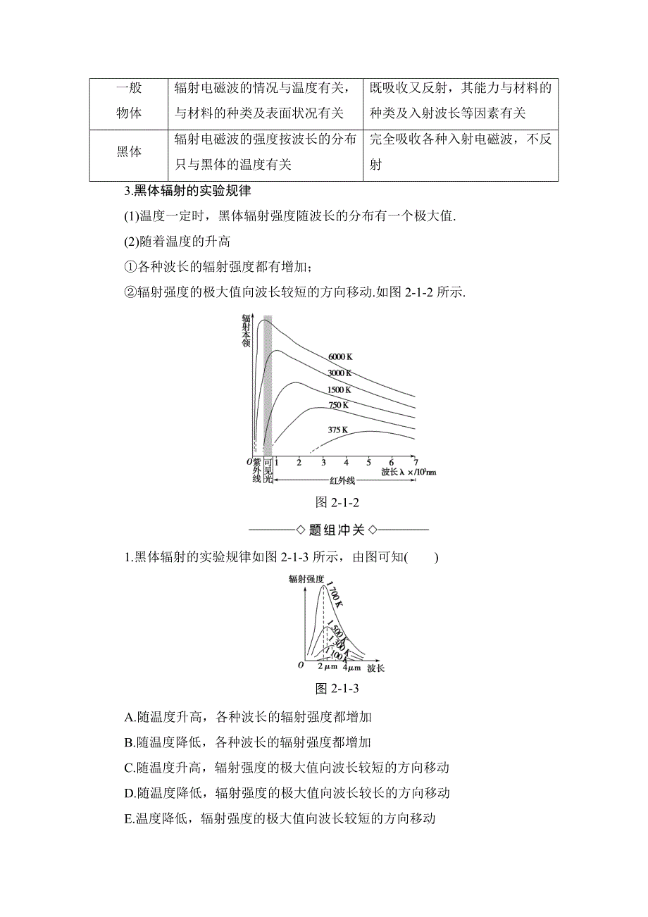 2016-2017学年高中物理沪科版选修3-5学案：第2章 2.doc_第3页