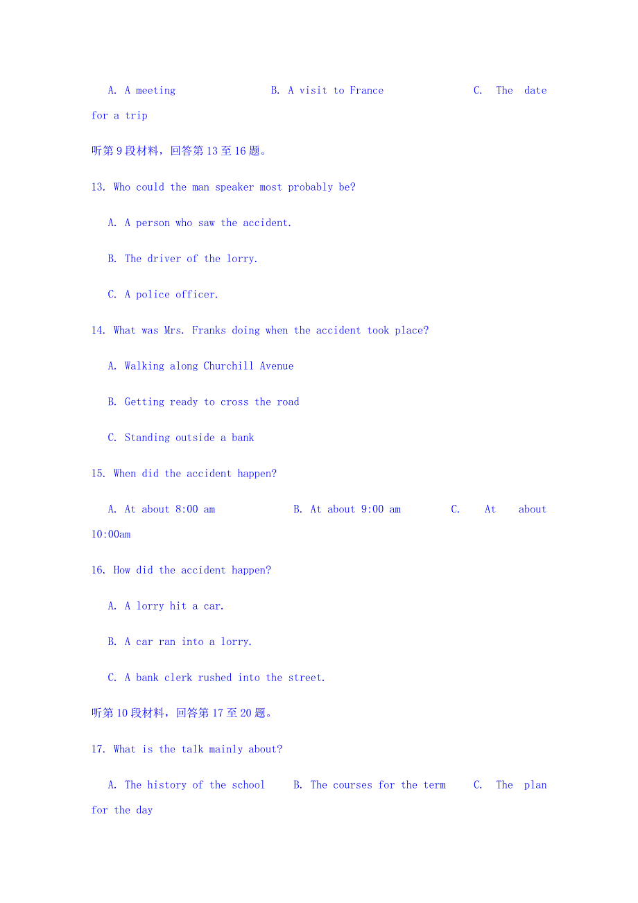 四川省成都龙泉中学2017-2018学年高二下学期期末考试英语模拟试题（一） WORD版含答案.doc_第3页