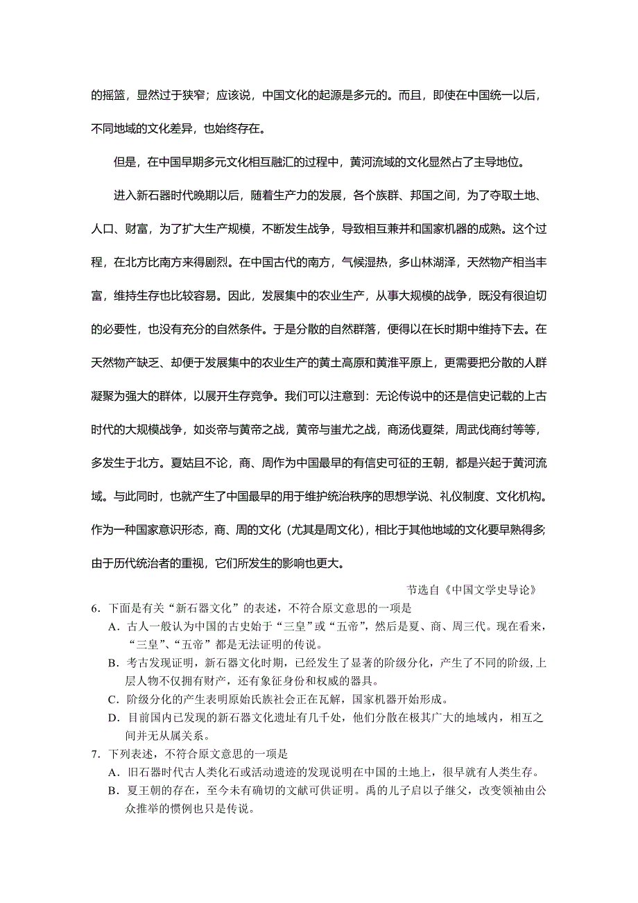 《发布》广东省中山市普通高中学校2018届高考高三语文11月月考试题 09 WORD版含答案.doc_第3页