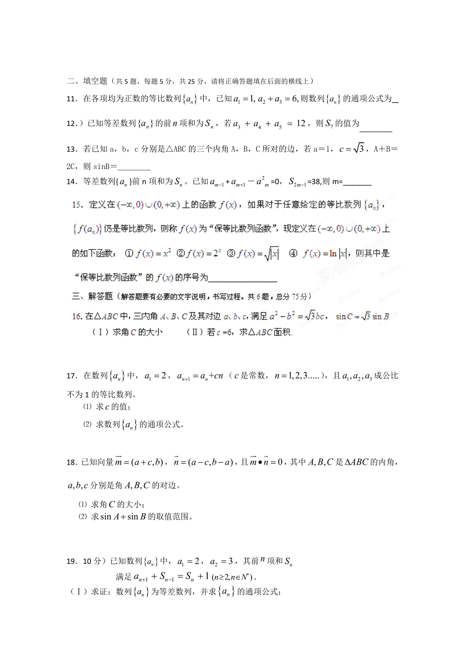 《发布》广东省珠海市普通高中2017-2018学年下学期高一数学期中模拟试题 03 WORD版含答案.doc_第2页