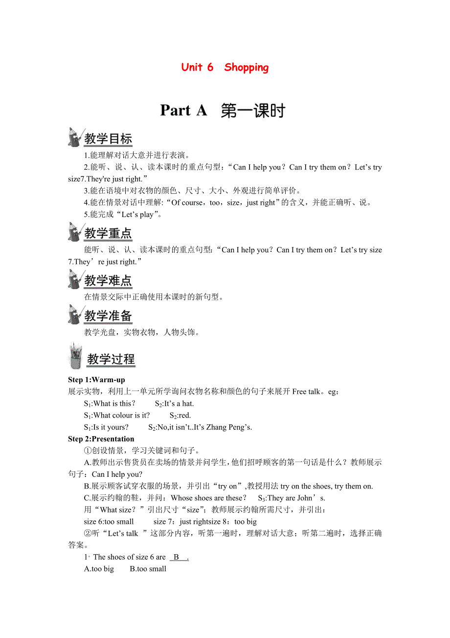 2022四年级英语下册 Unit 6 Shopping Part A 第一课时教案2 人教PEP.doc_第1页