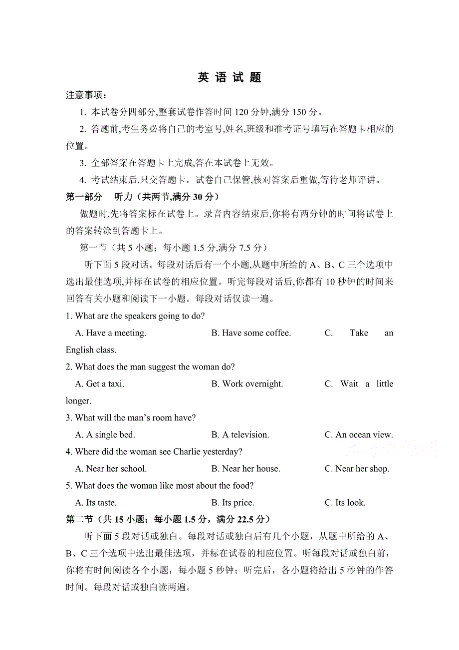 四川省攀枝花市第十五中学2019-2020高二下学期期中考试英语试卷 WORD版含答案.doc_第1页