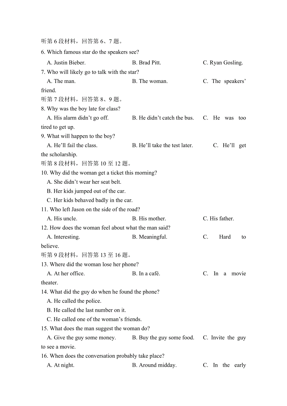 四川省攀枝花市第十五中学2019-2020高二下学期期中考试英语试卷 WORD版含答案.doc_第2页