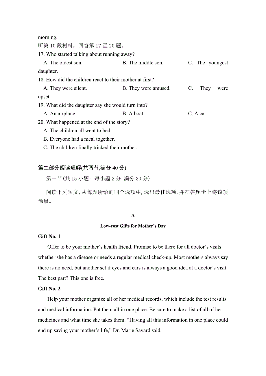 四川省攀枝花市第十五中学2019-2020高二下学期期中考试英语试卷 WORD版含答案.doc_第3页