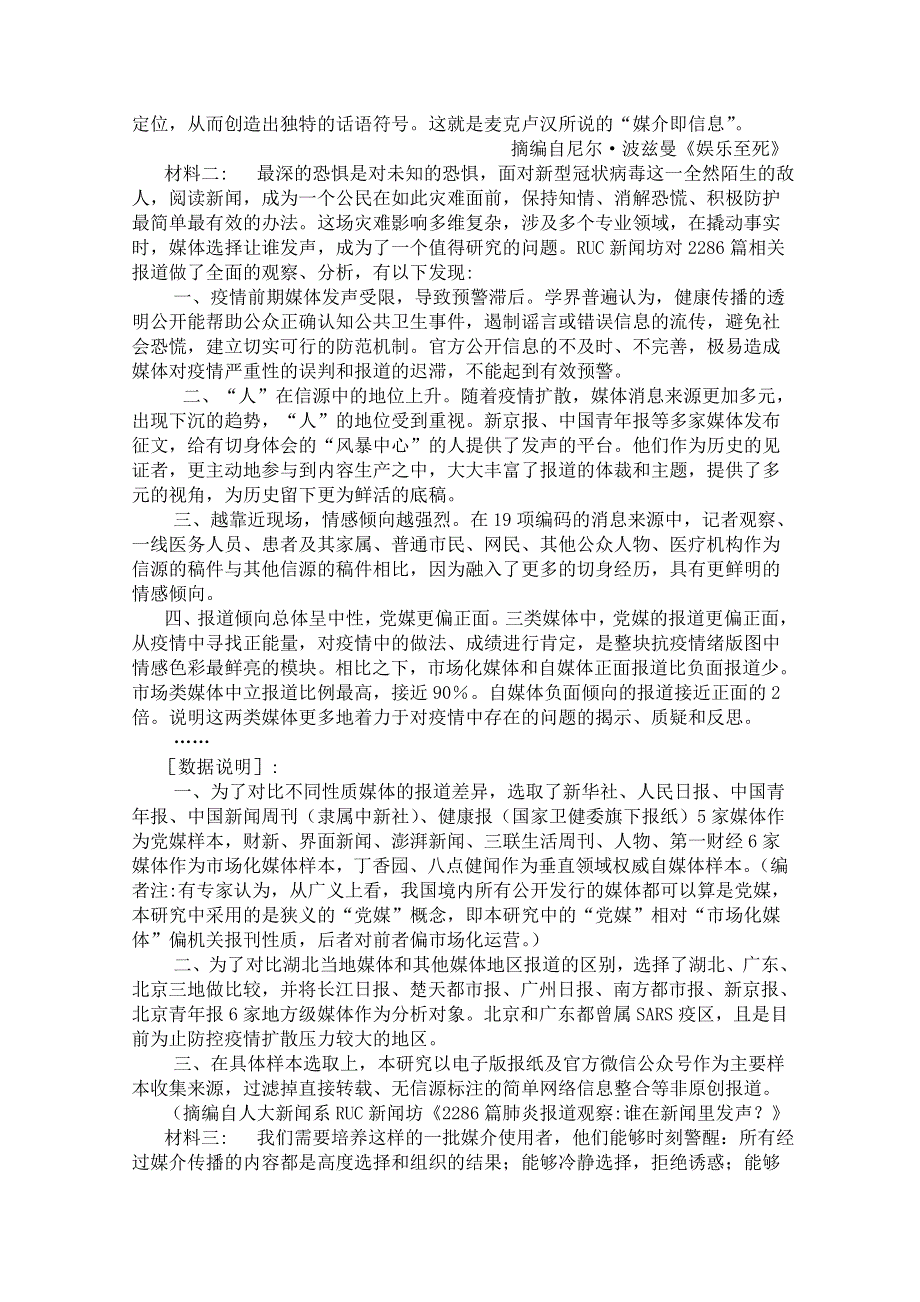 四川省攀枝花市第十五中学2019-2020高二下学期期中考试语文试卷 WORD版含答案.doc_第3页