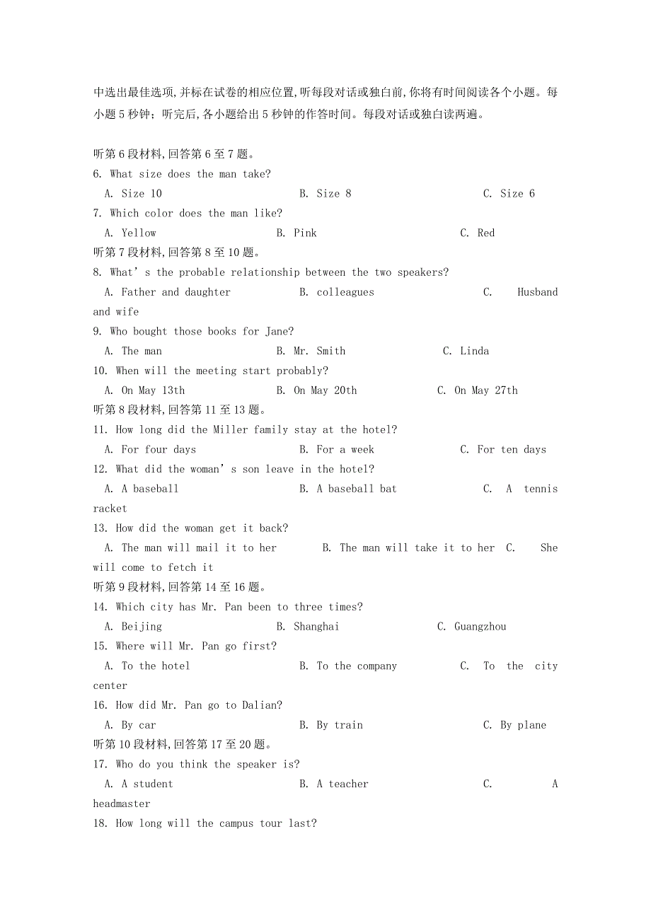 四川省攀枝花市第十五中学校2015-2016学年高一上学期期中考试英语试题 WORD版含答案.doc_第2页