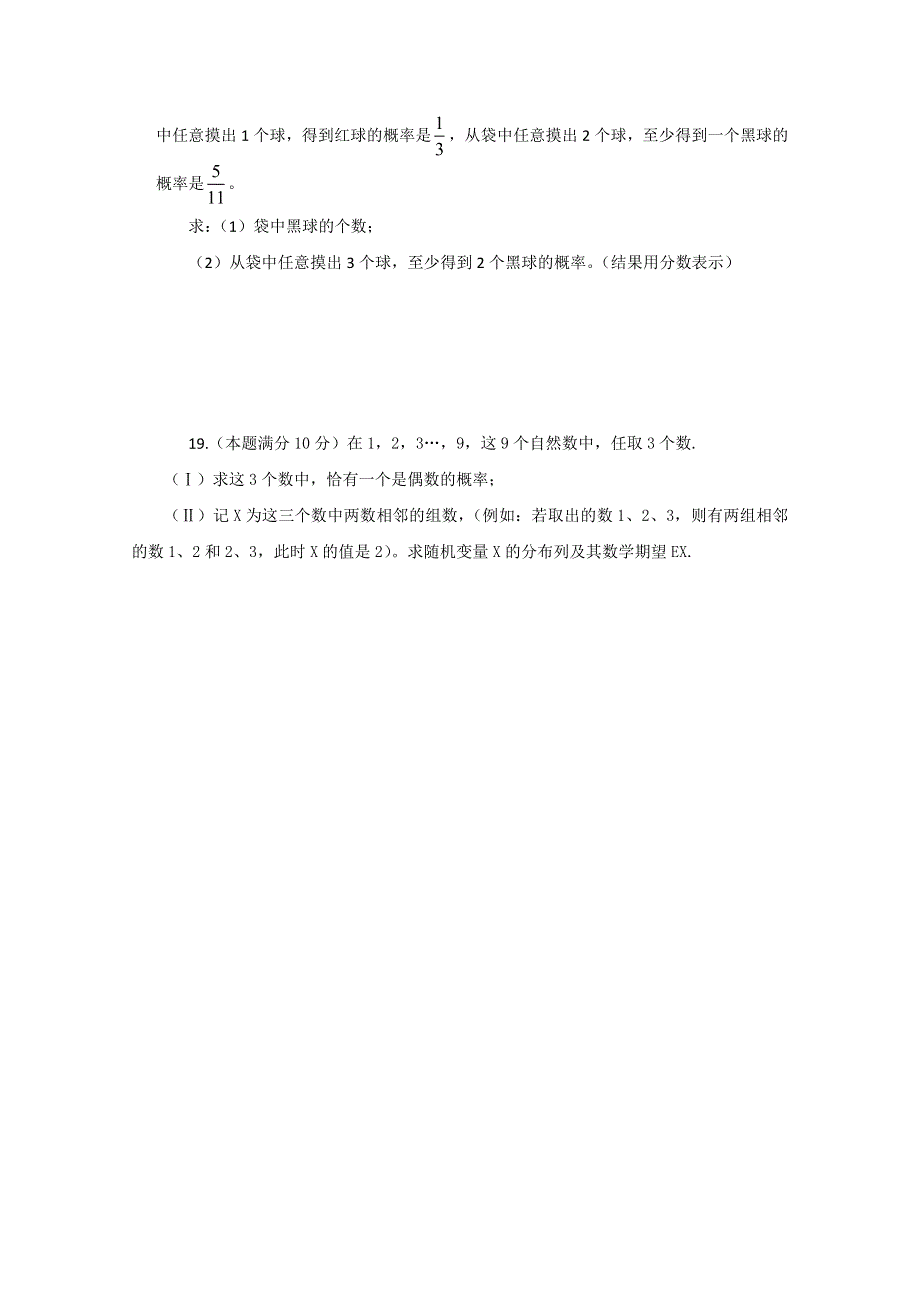 《发布》广东省珠海市普通高中2017-2018学年下学期高二数学3月月考试题 05 WORD版含答案.doc_第3页