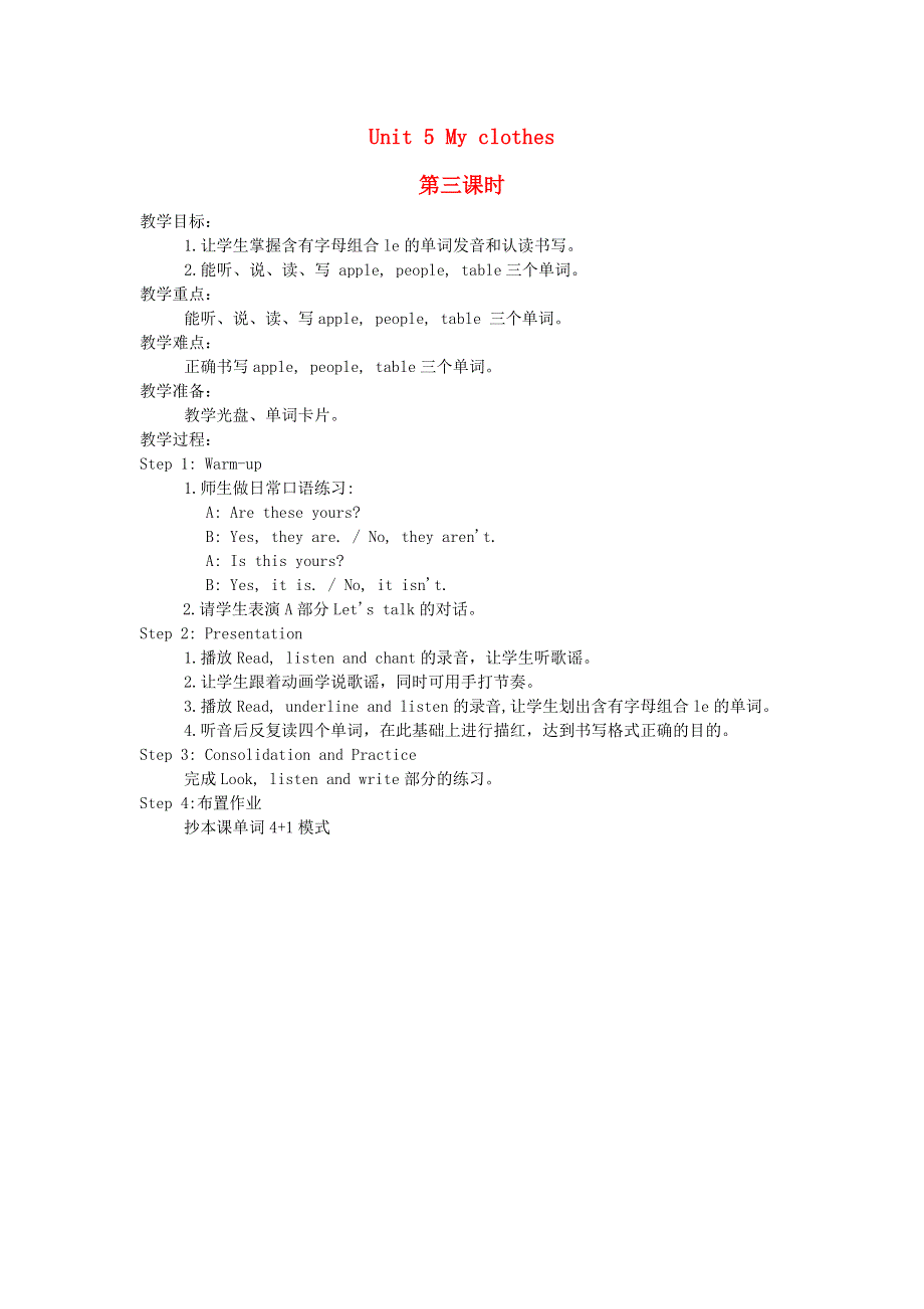 2022四年级英语下册 Unit 5 My clothes课时3教案 人教PEP.doc_第1页