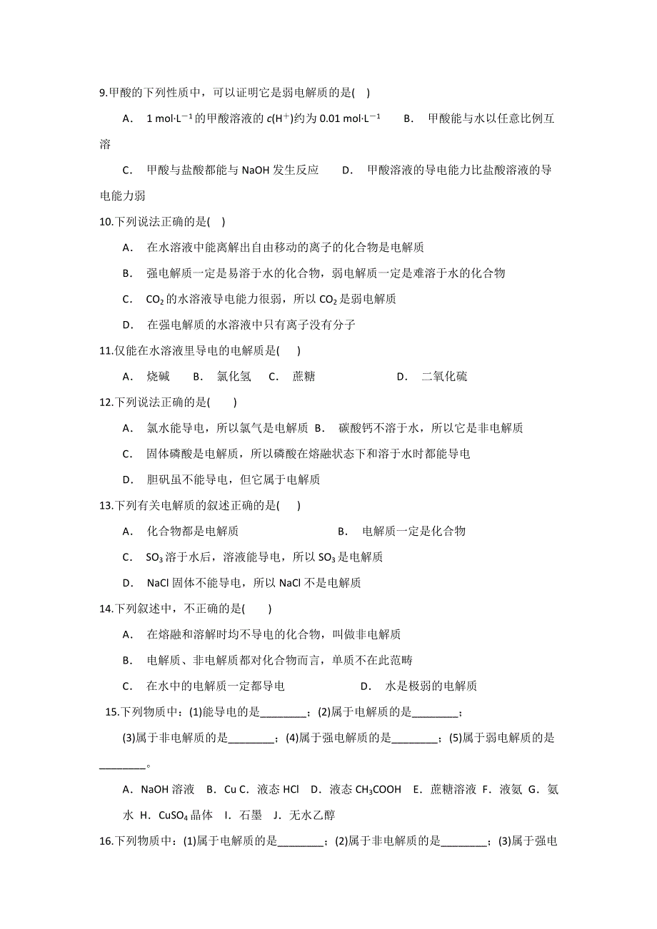 《优选整合》人教版高中化学选修四 3-1-2 弱电解质的电离（第二课时） 课时测试2 .doc_第2页