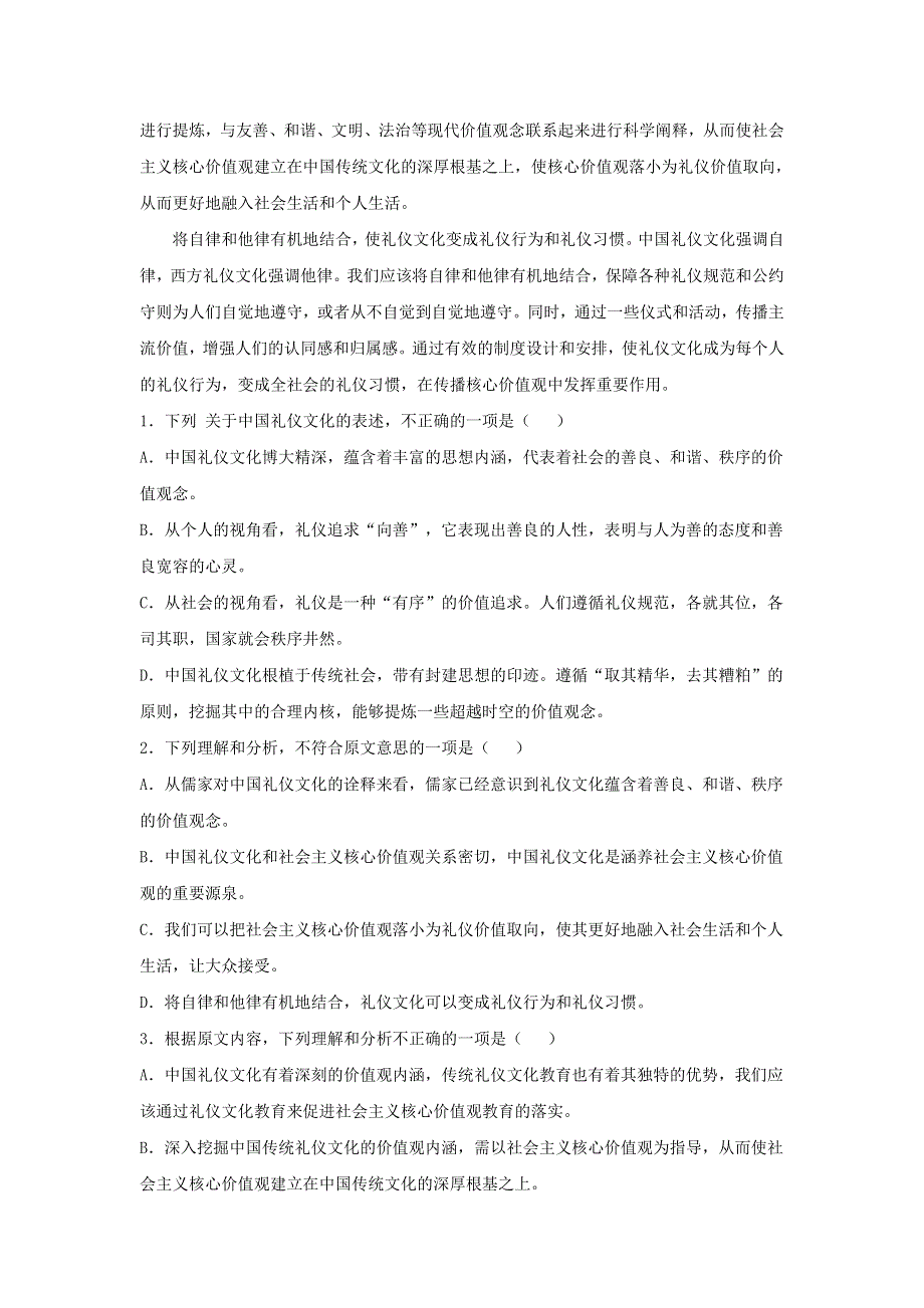 四川省攀枝花市第十五中学校2016-2017学年高二语文下学期期中试题.doc_第2页