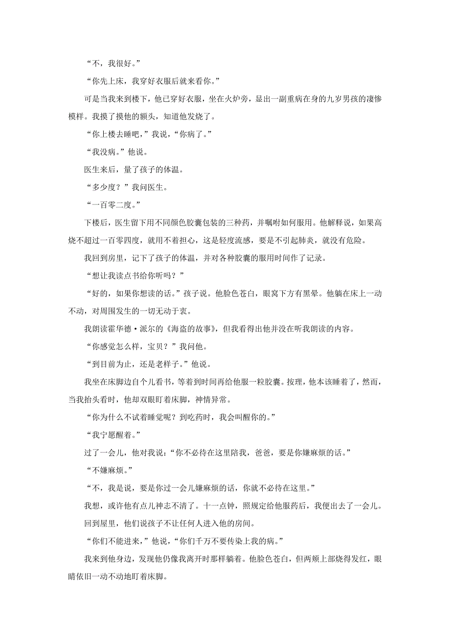 2020年高中语文 第3课 老人与海课时作业1（含解析）新人教版必修3.doc_第3页