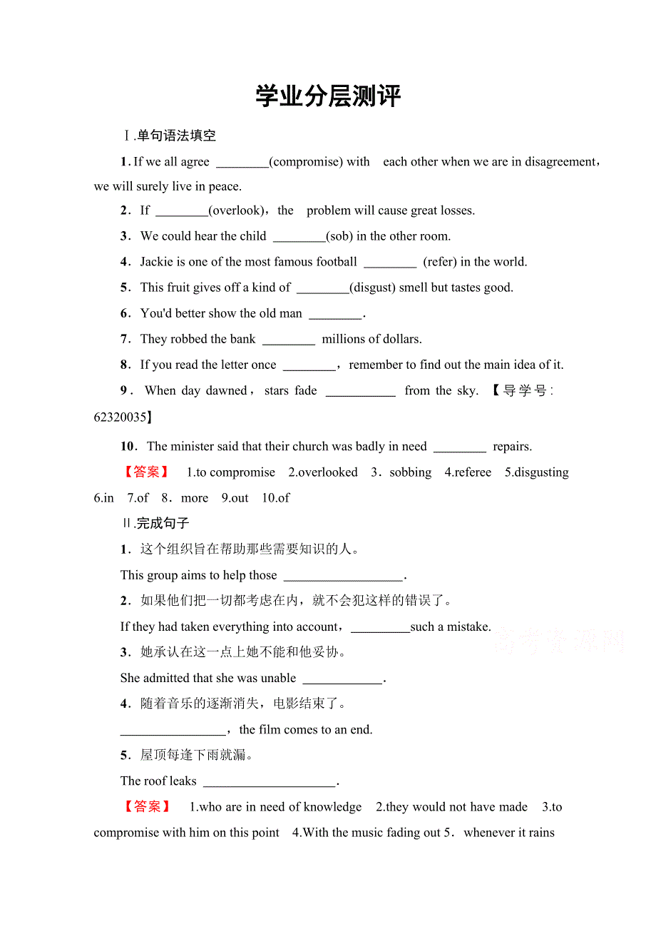 2016-2017学年高中英语人教版新课标必修八（浙江专版） UNIT 4-SECTION Ⅲ WARMING UP & READING－LANGUAGE POINTS 学业分层测评 WORD版含答案.doc_第1页