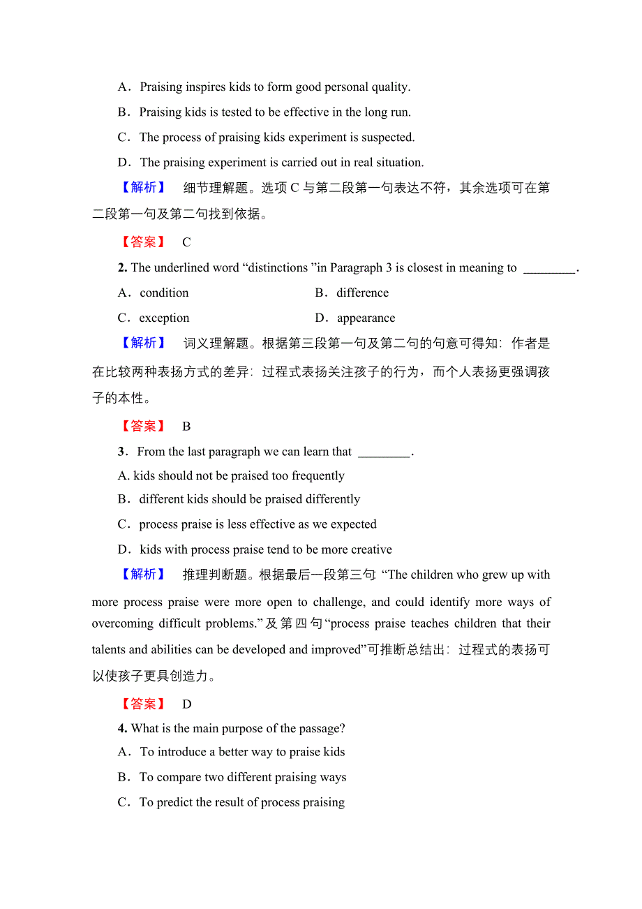 2016-2017学年高中英语人教版新课标必修八（浙江专版） UNIT 4-SECTION Ⅲ WARMING UP & READING－LANGUAGE POINTS 学业分层测评 WORD版含答案.doc_第3页